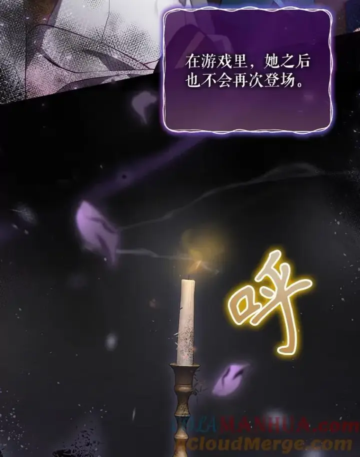 《结局制造者》41.魔女的故事图149