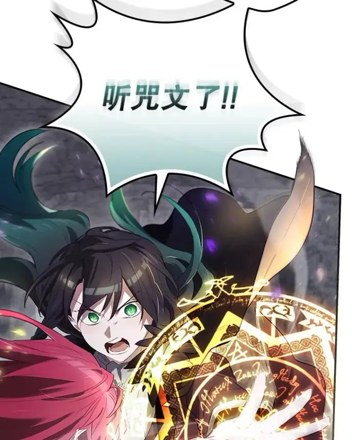 《结局制造者》41.魔女的故事图15