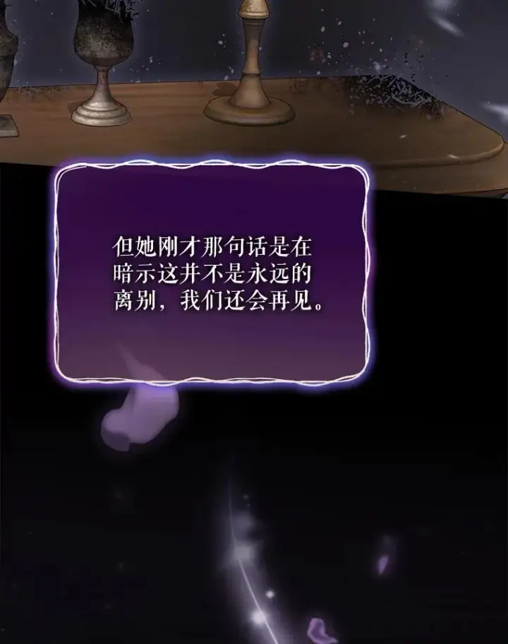 《结局制造者》41.魔女的故事图150