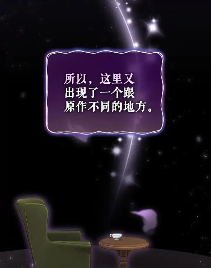 《结局制造者》41.魔女的故事图151