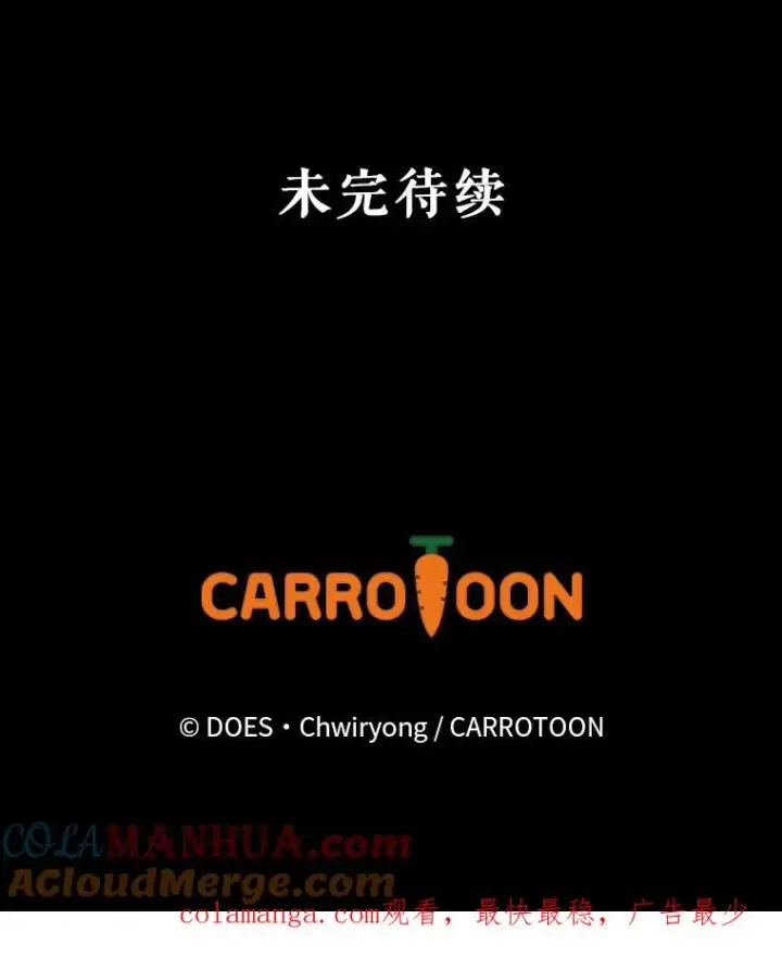 《结局制造者》41.魔女的故事图153