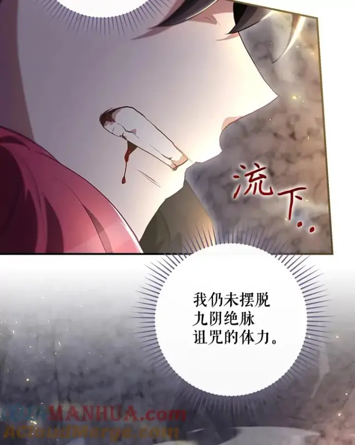《结局制造者》41.魔女的故事图25
