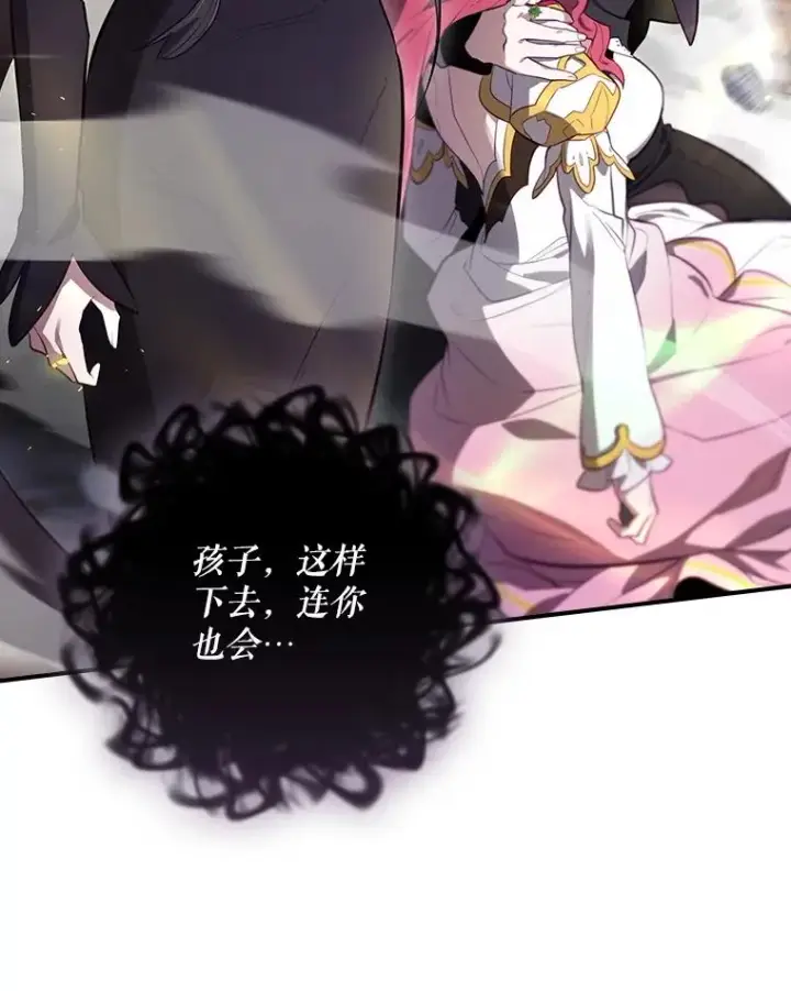 《结局制造者》41.魔女的故事图27