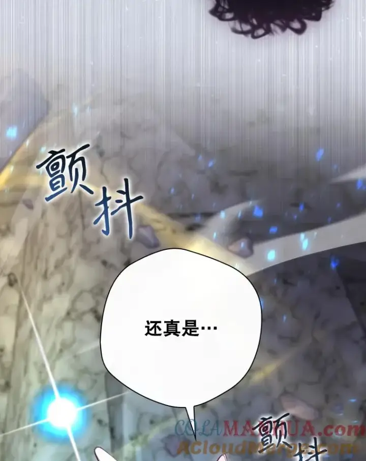 《结局制造者》41.魔女的故事图29