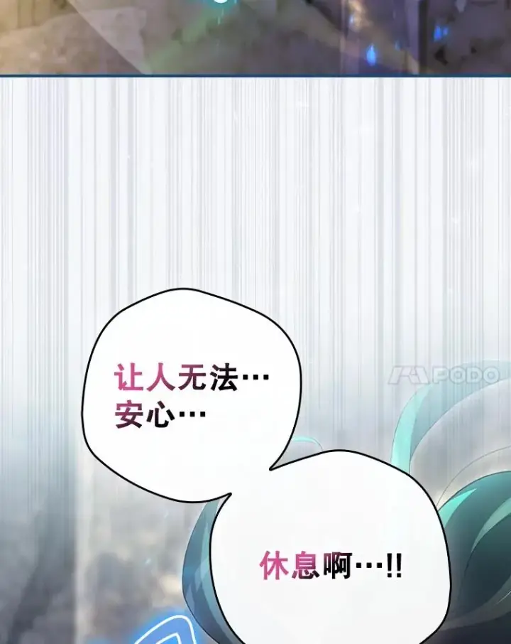 《结局制造者》41.魔女的故事图31