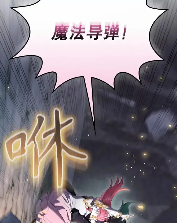 《结局制造者》41.魔女的故事图34