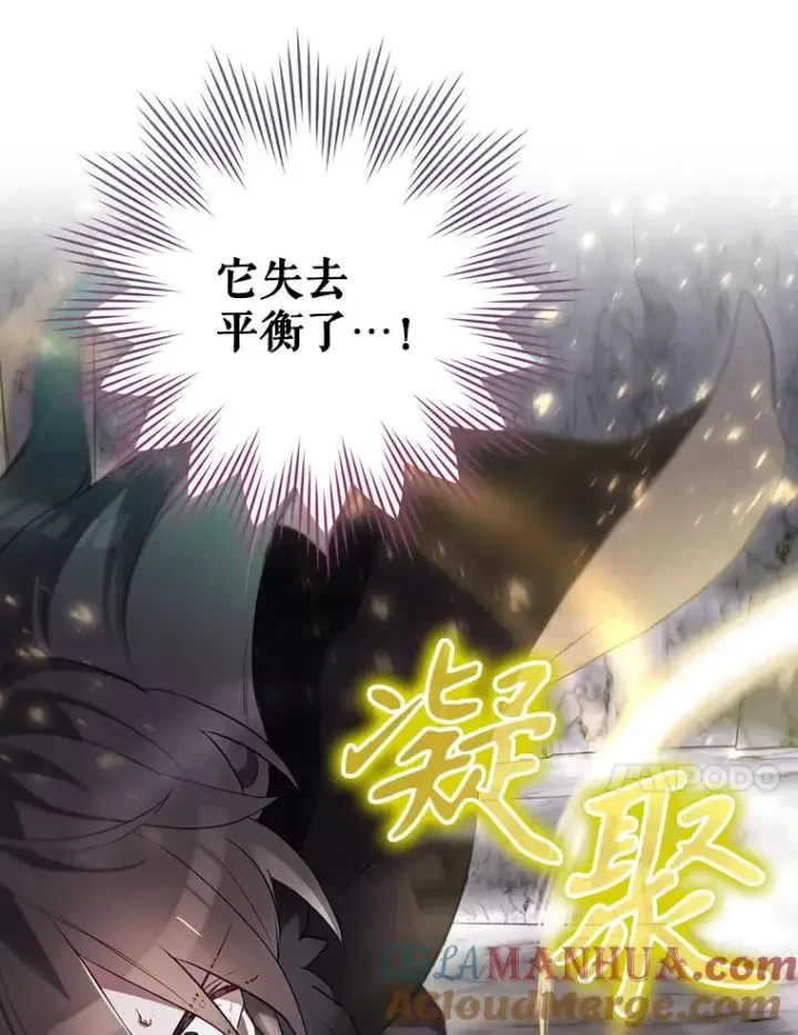 《结局制造者》41.魔女的故事图41