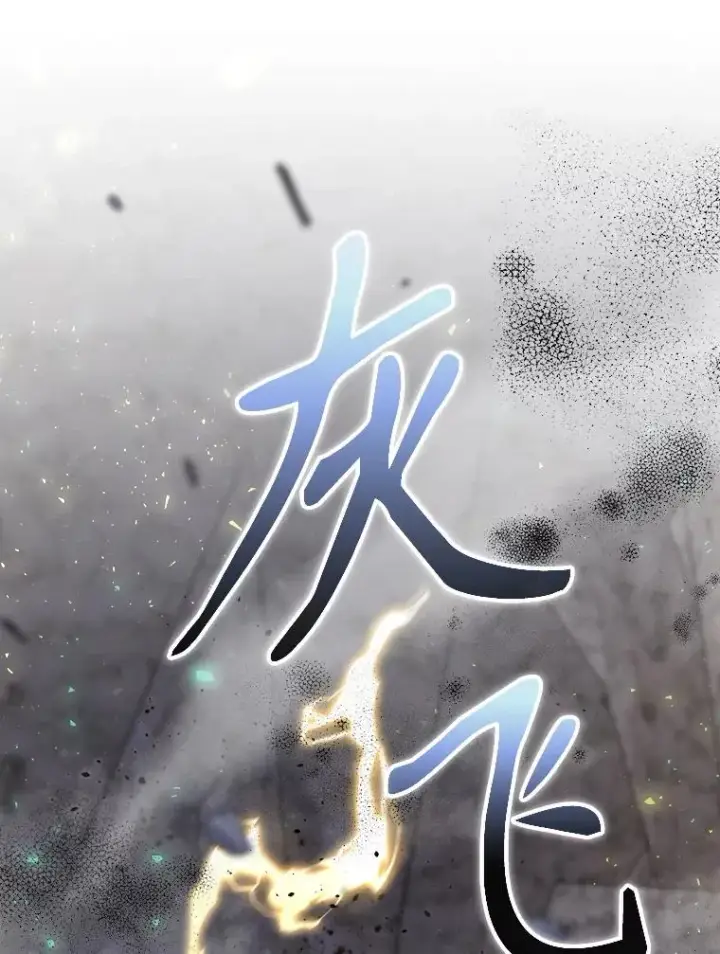 《结局制造者》41.魔女的故事图52