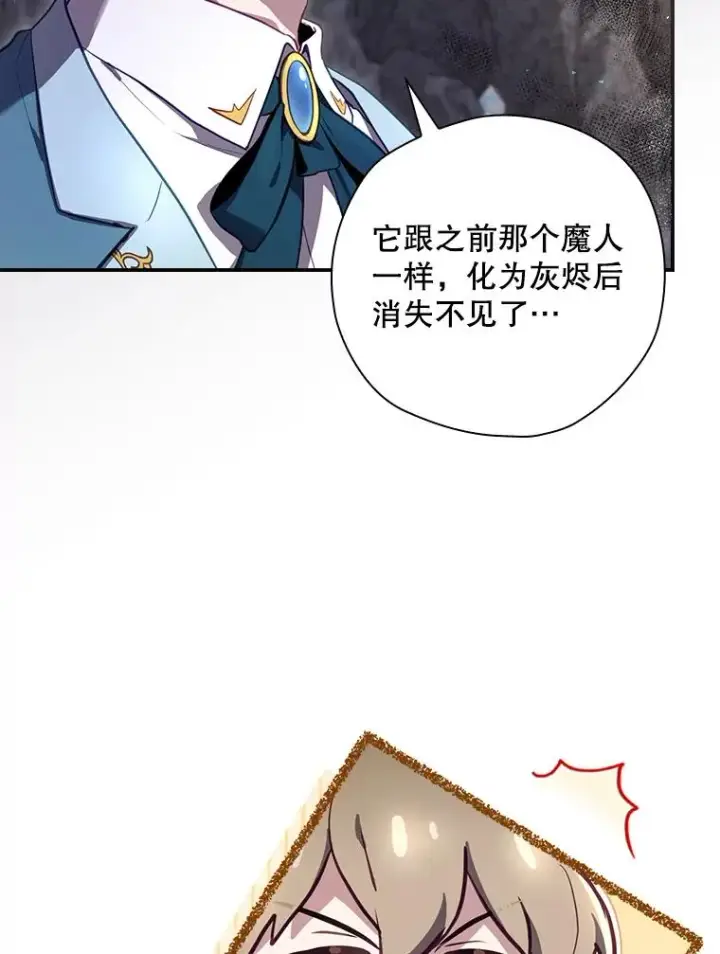 《结局制造者》41.魔女的故事图56