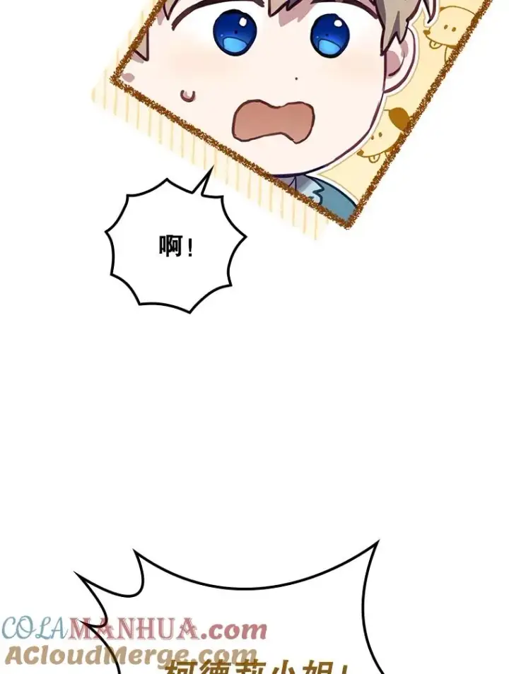 《结局制造者》41.魔女的故事图57