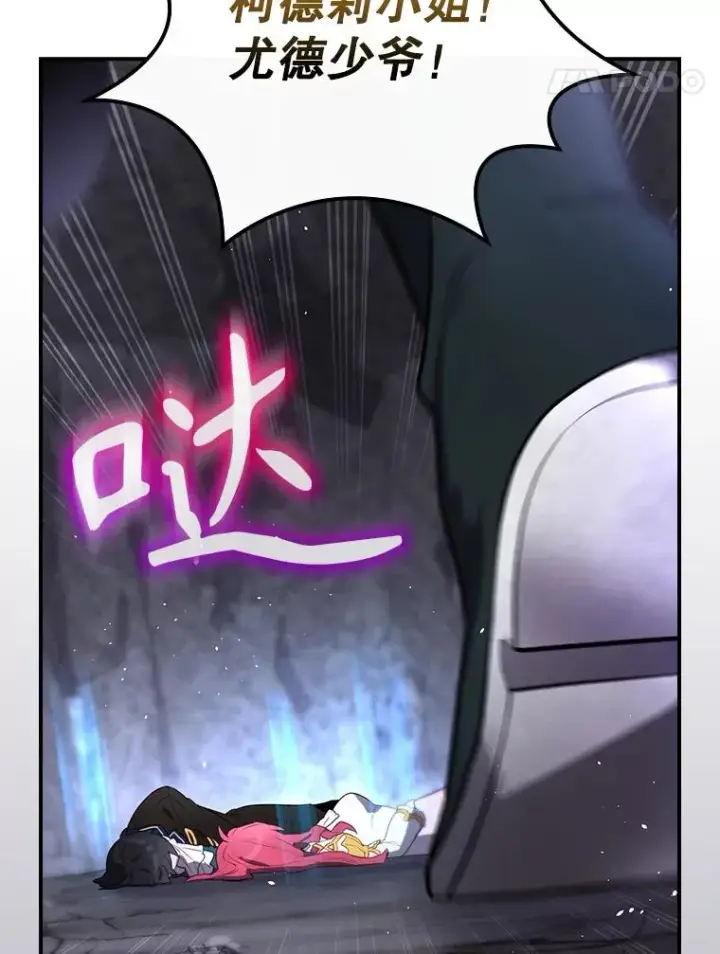 《结局制造者》41.魔女的故事图58