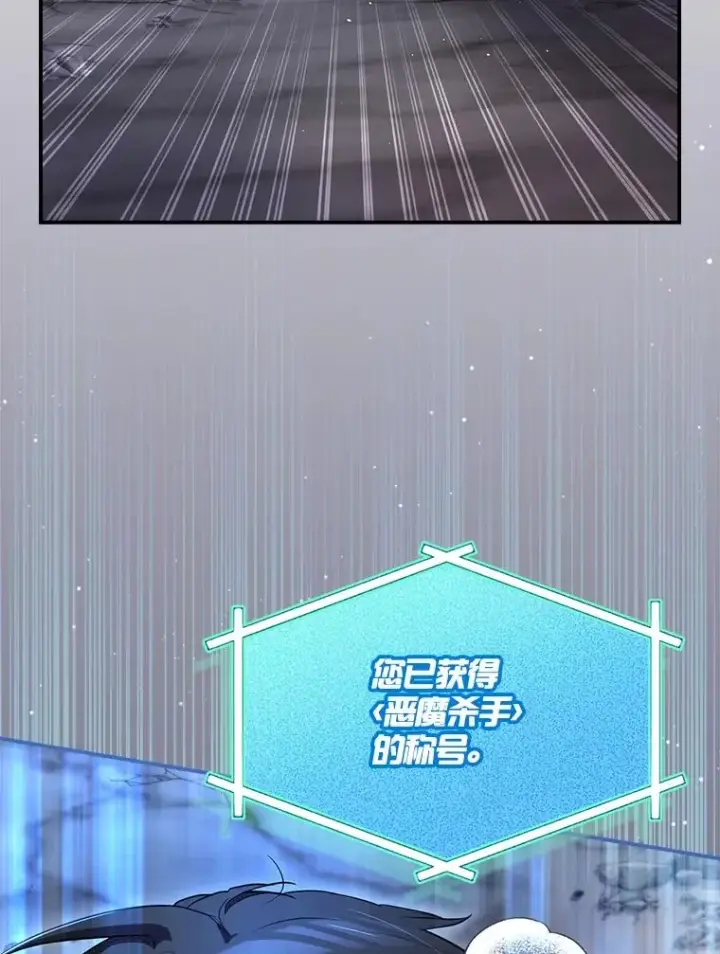 《结局制造者》41.魔女的故事图59