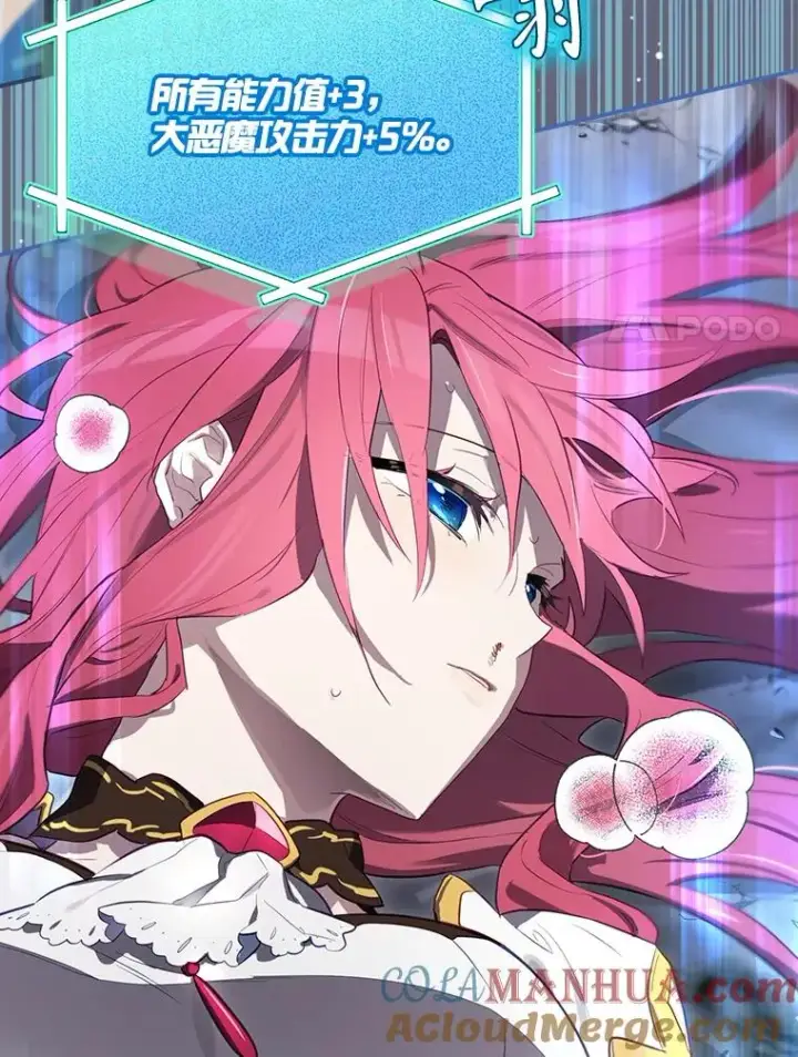 《结局制造者》41.魔女的故事图61