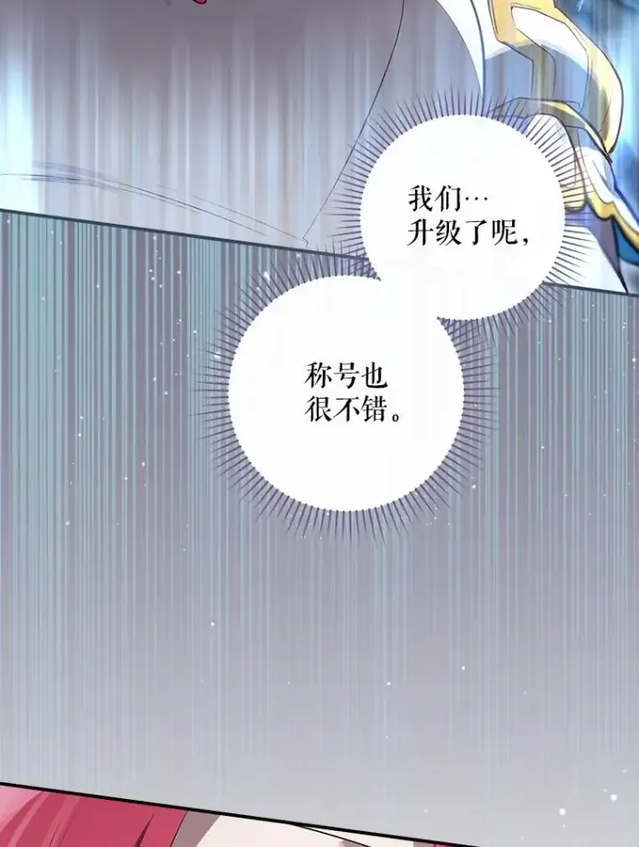《结局制造者》41.魔女的故事图62