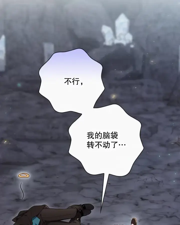 《结局制造者》41.魔女的故事图67