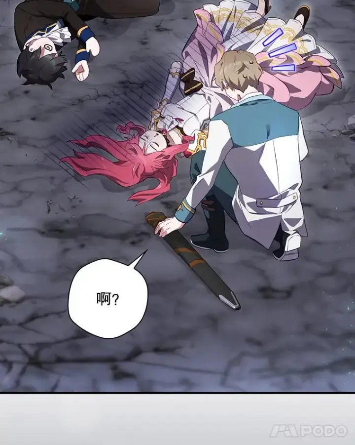 《结局制造者》41.魔女的故事图68