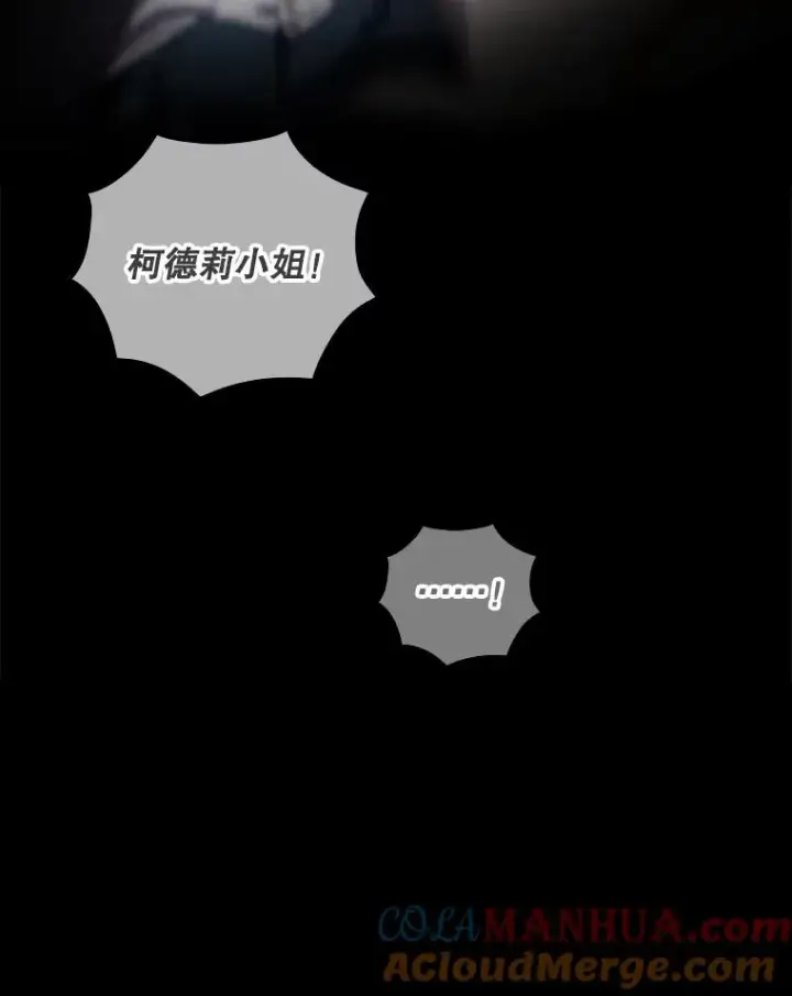 《结局制造者》41.魔女的故事图73