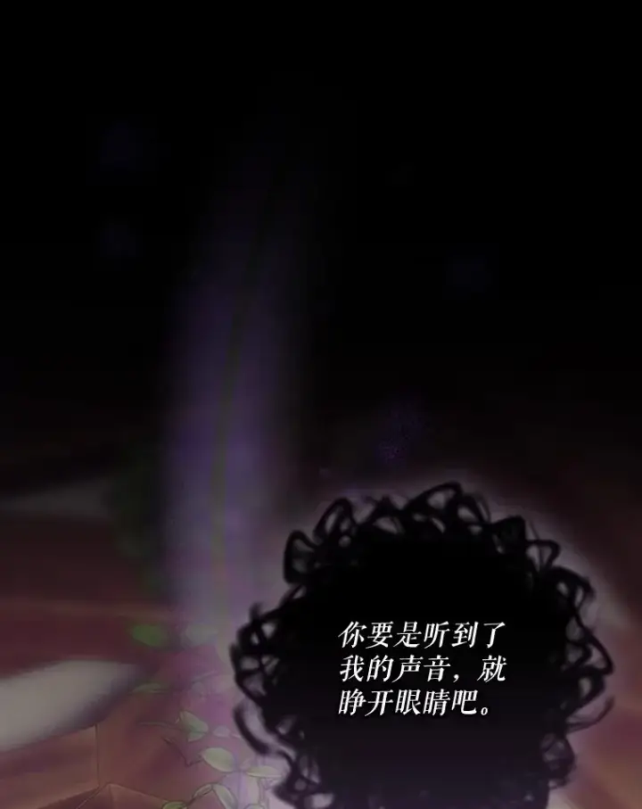 《结局制造者》41.魔女的故事图76
