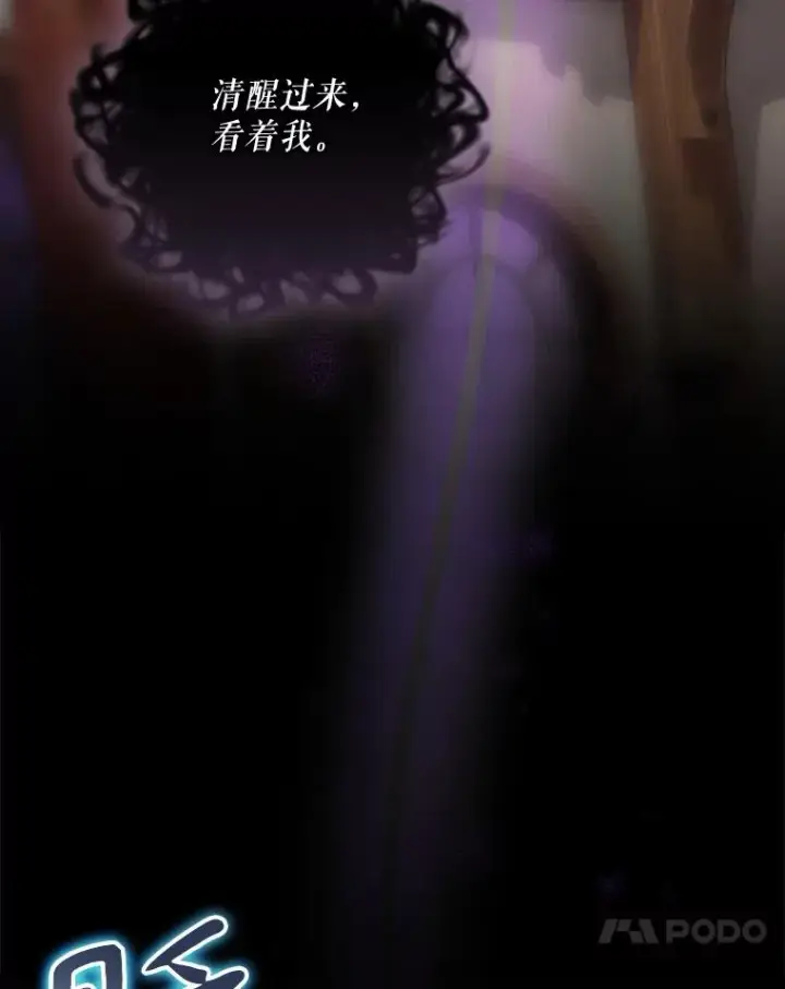 《结局制造者》41.魔女的故事图78