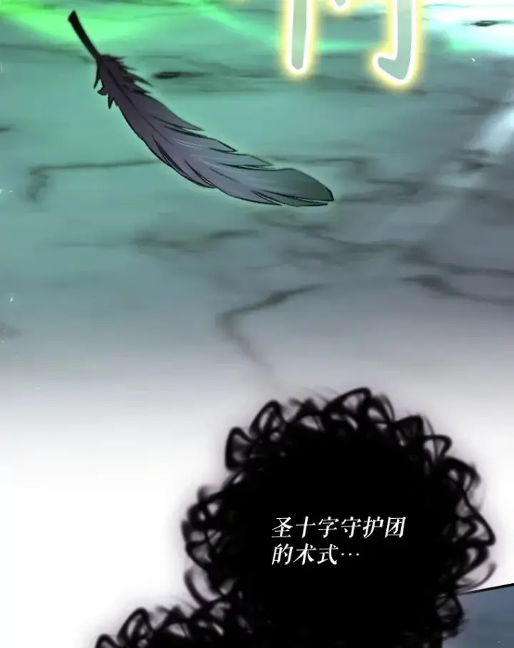 《结局制造者》41.魔女的故事图8