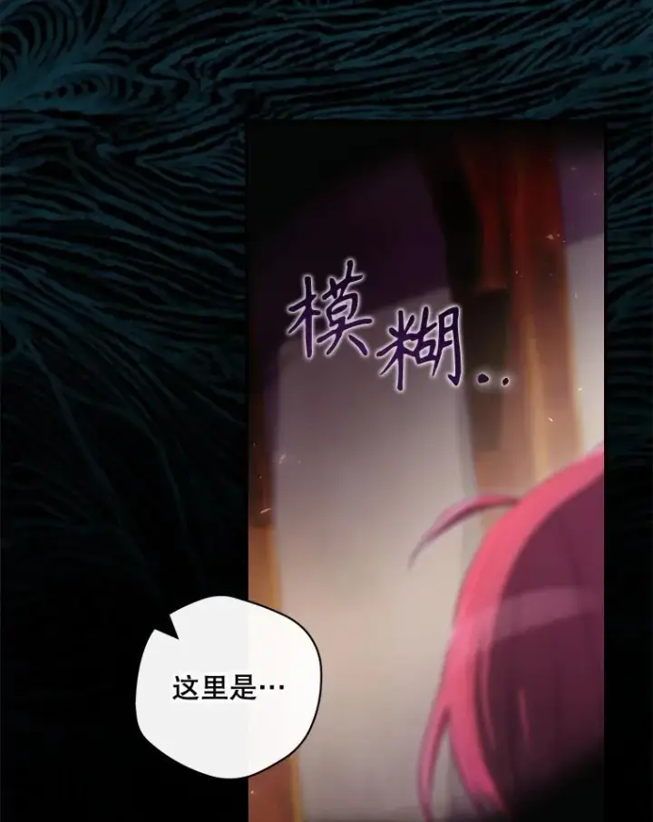 《结局制造者》41.魔女的故事图80