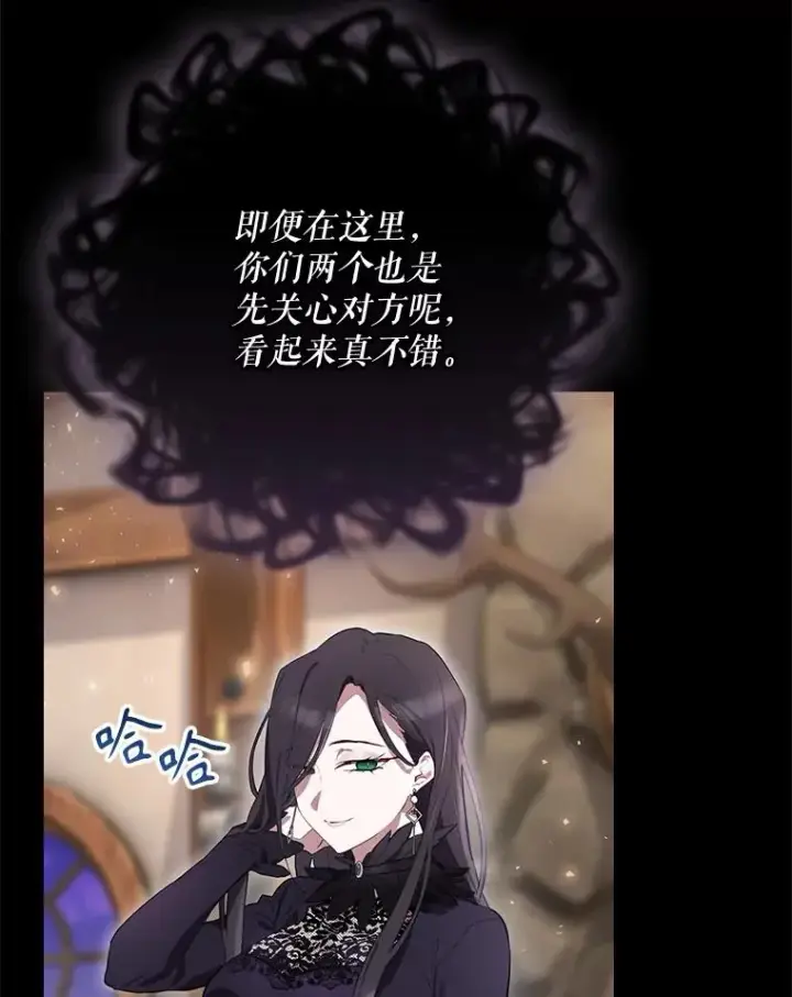 《结局制造者》41.魔女的故事图83