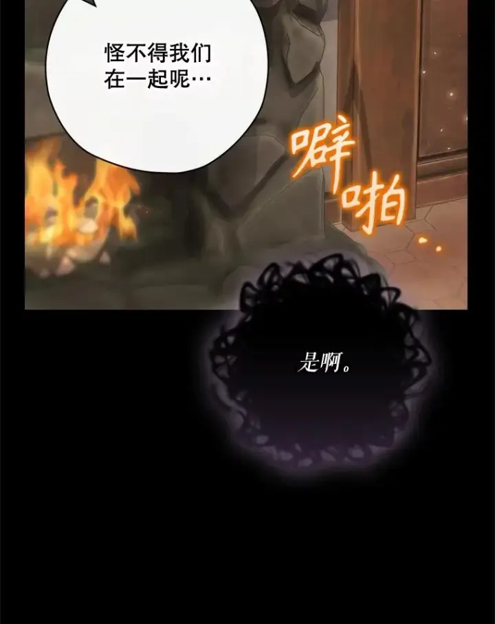 《结局制造者》41.魔女的故事图86