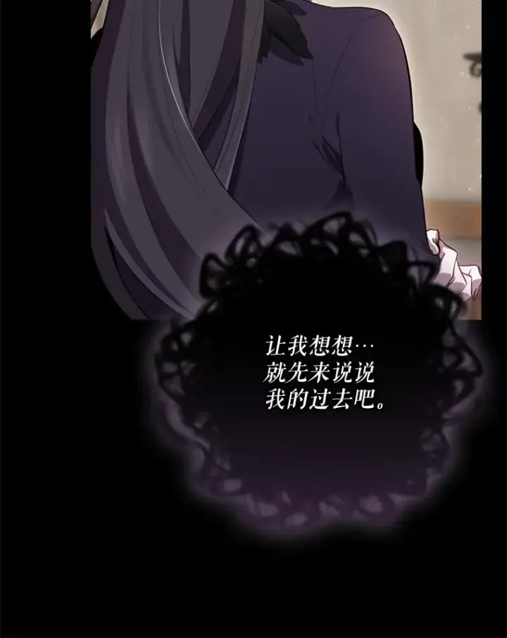 《结局制造者》41.魔女的故事图88