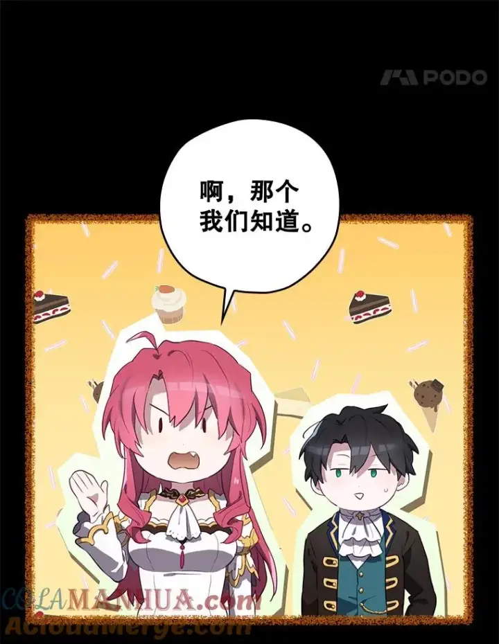 《结局制造者》41.魔女的故事图89
