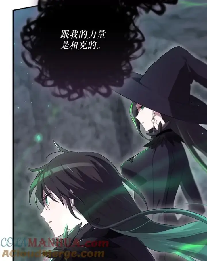 《结局制造者》41.魔女的故事图9