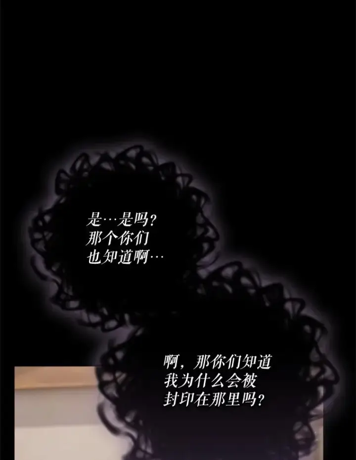 《结局制造者》41.魔女的故事图90