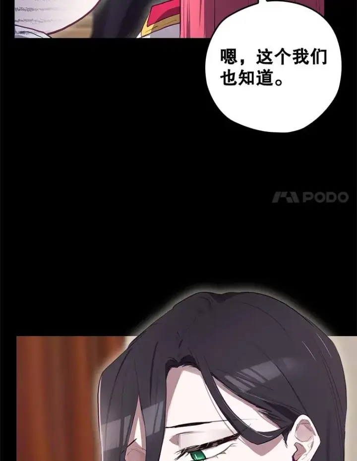 《结局制造者》41.魔女的故事图92