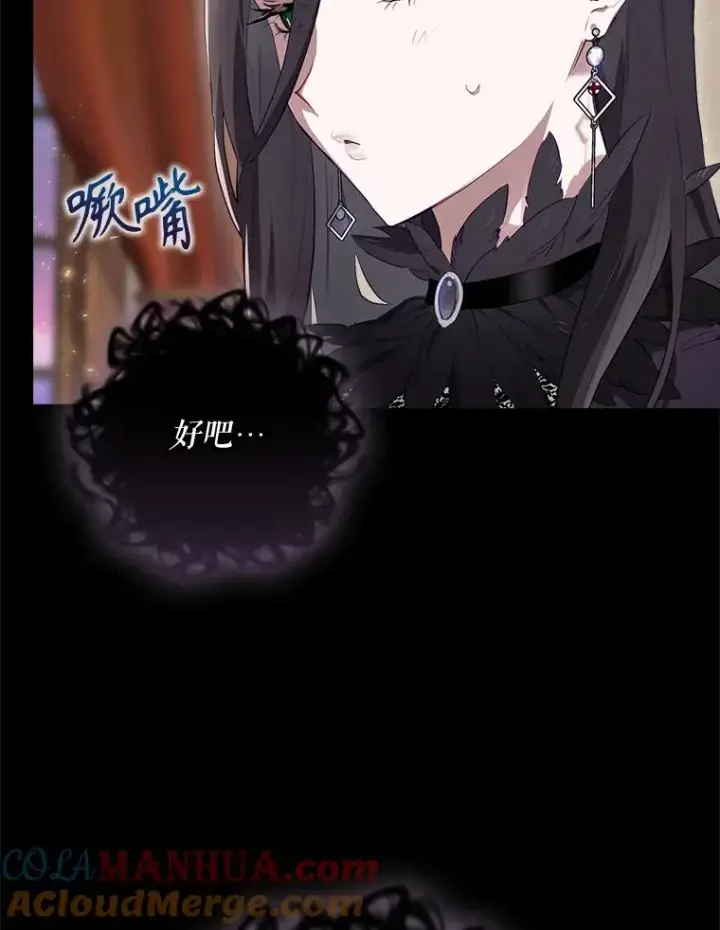 《结局制造者》41.魔女的故事图93