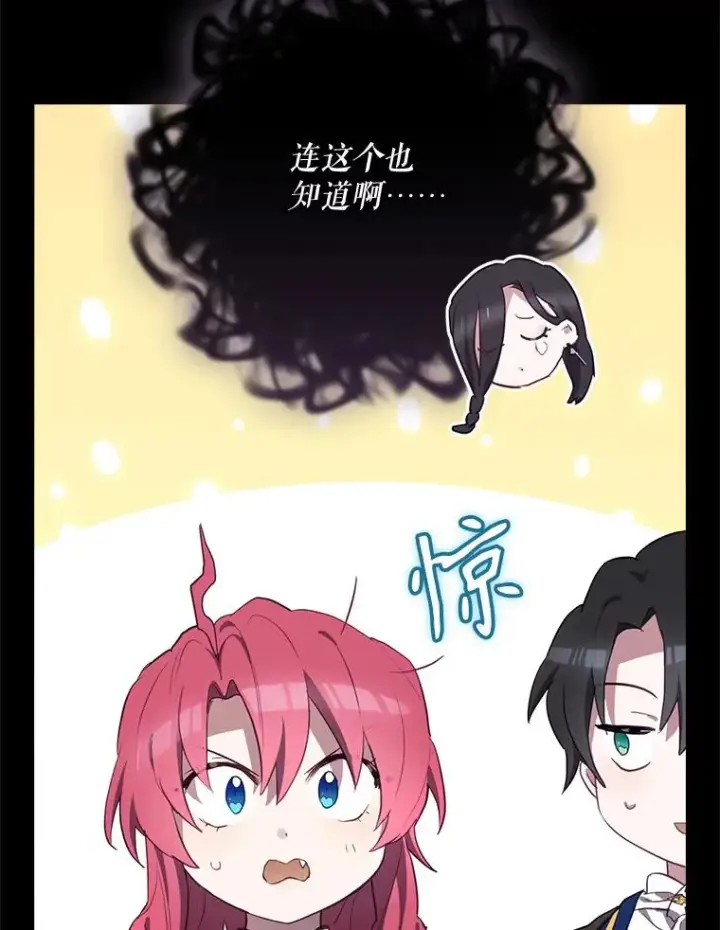 《结局制造者》41.魔女的故事图94