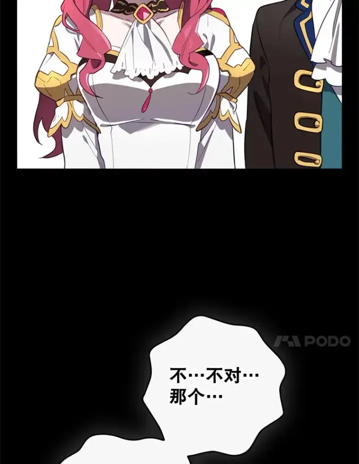 《结局制造者》41.魔女的故事图95