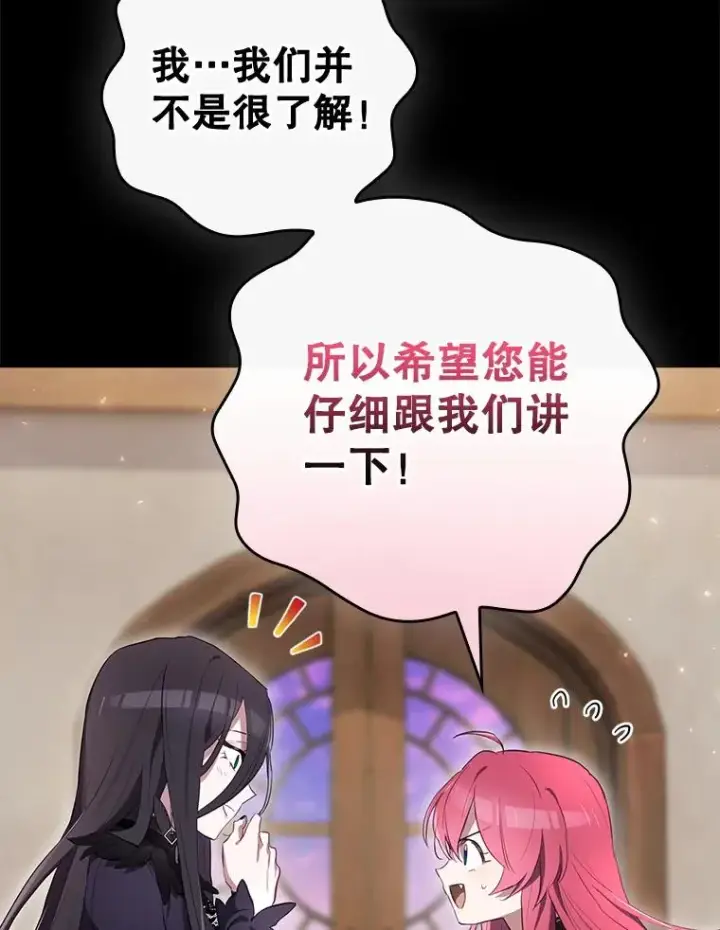 《结局制造者》41.魔女的故事图96