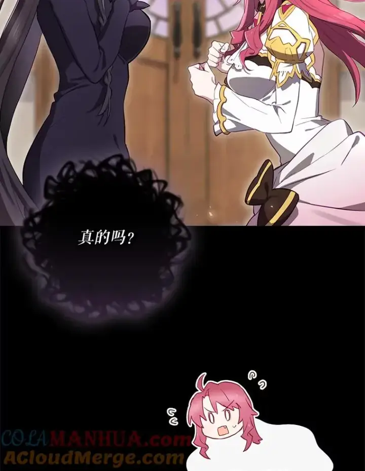 《结局制造者》41.魔女的故事图97