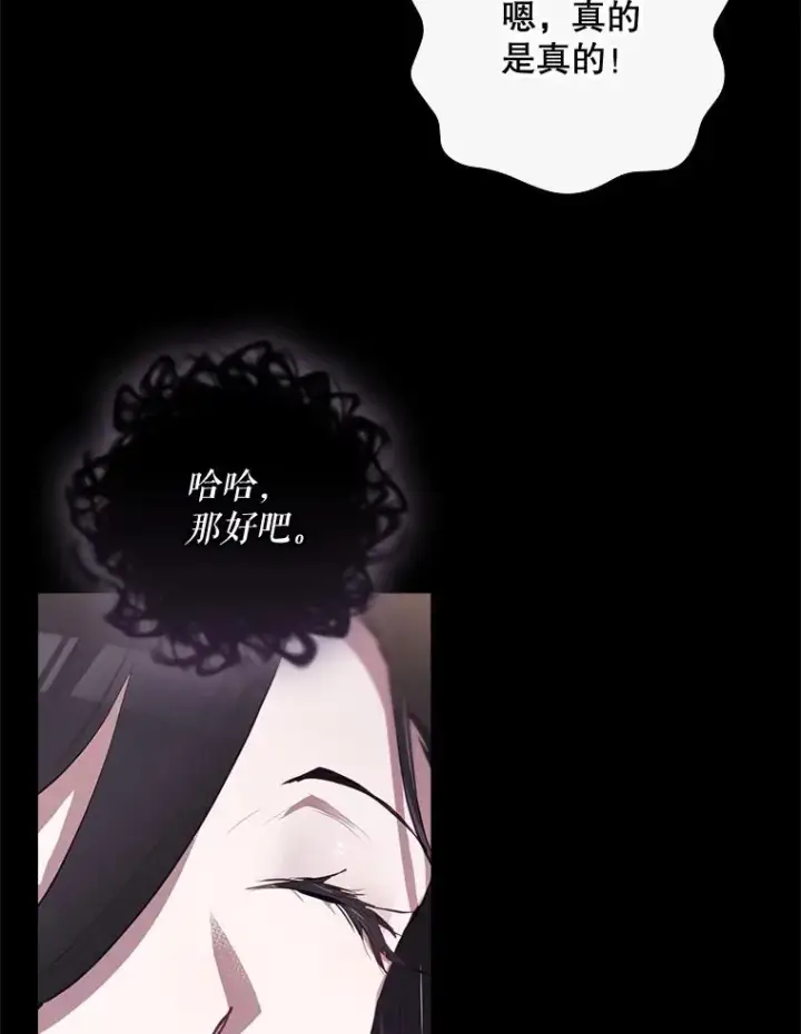 《结局制造者》41.魔女的故事图98