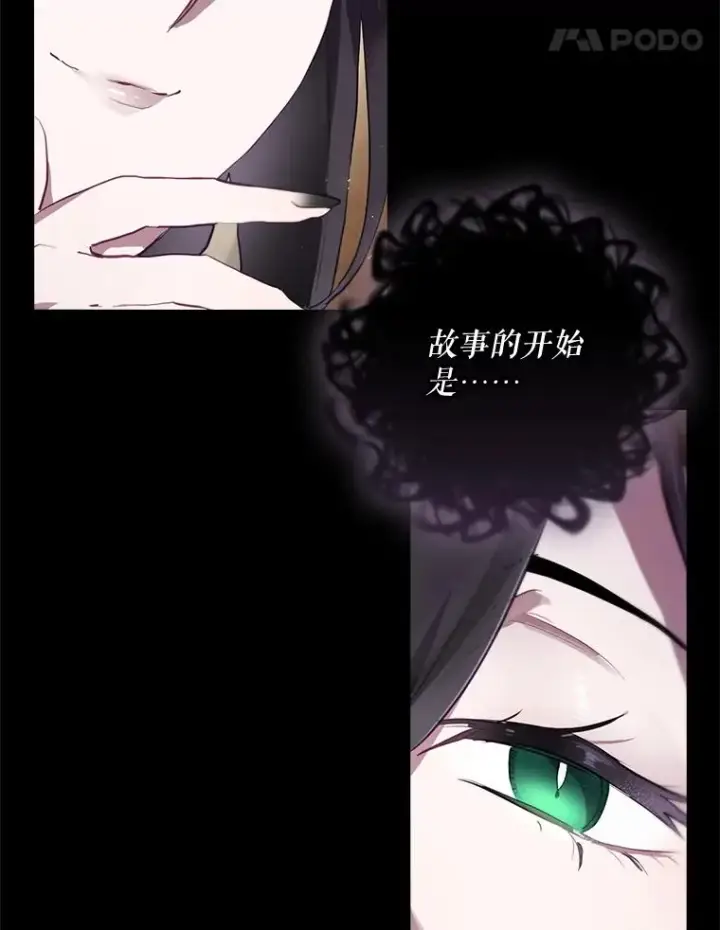 《结局制造者》41.魔女的故事图99