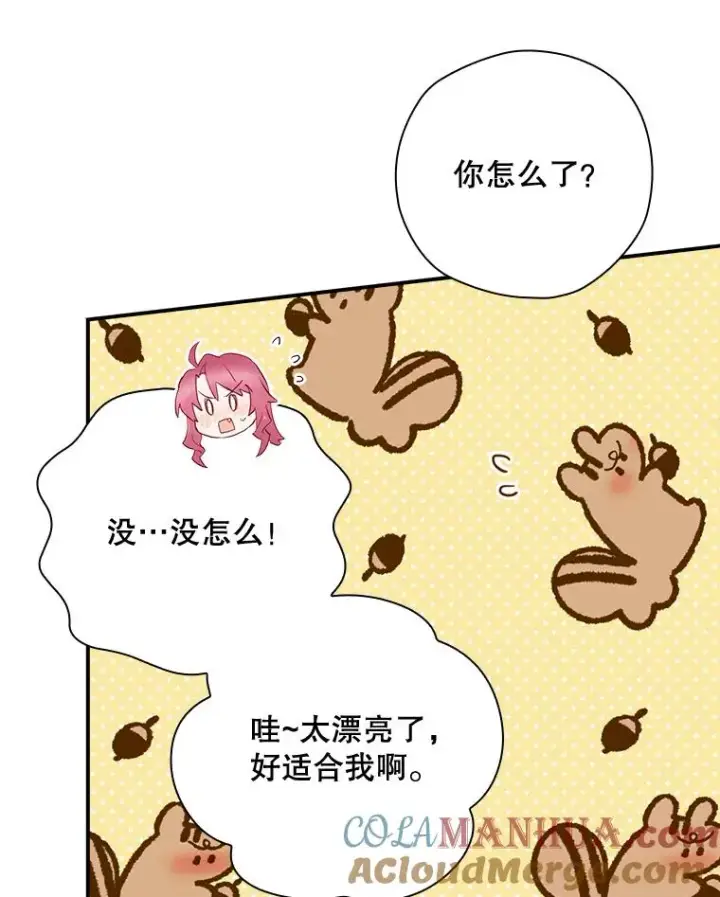 《结局制造者》42.到达诺顿府邸图101