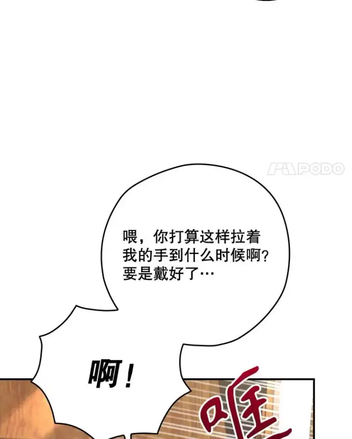 《结局制造者》42.到达诺顿府邸图103