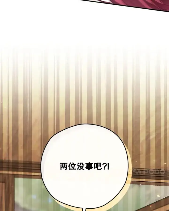 《结局制造者》42.到达诺顿府邸图106