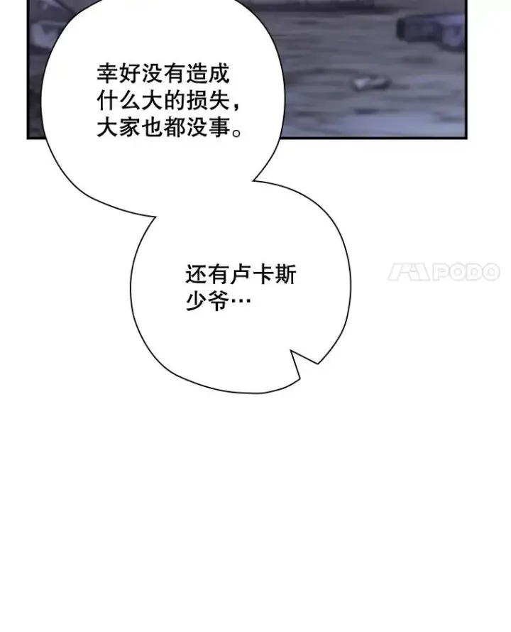 《结局制造者》42.到达诺顿府邸图11