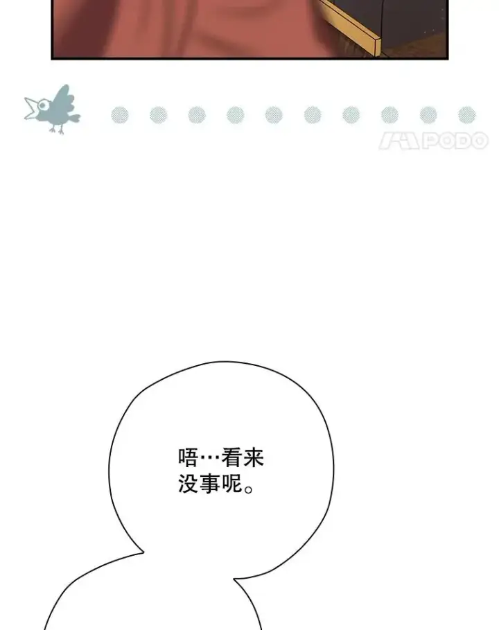 《结局制造者》42.到达诺顿府邸图110
