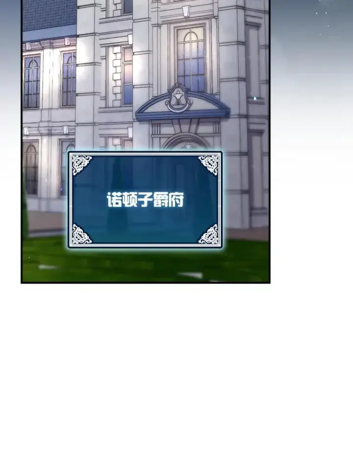 《结局制造者》42.到达诺顿府邸图118