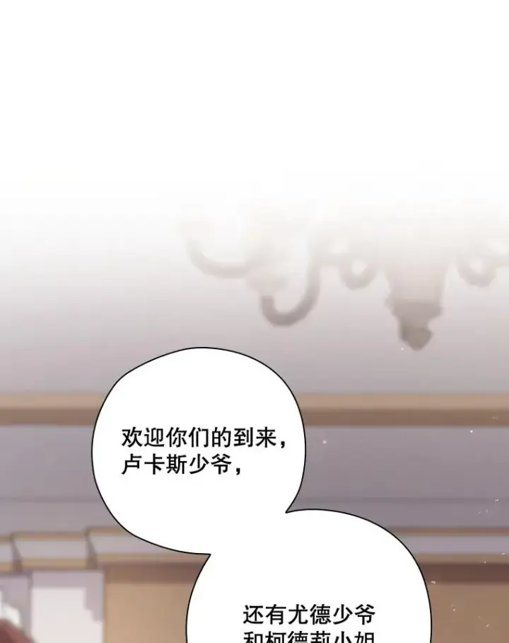 《结局制造者》42.到达诺顿府邸图119
