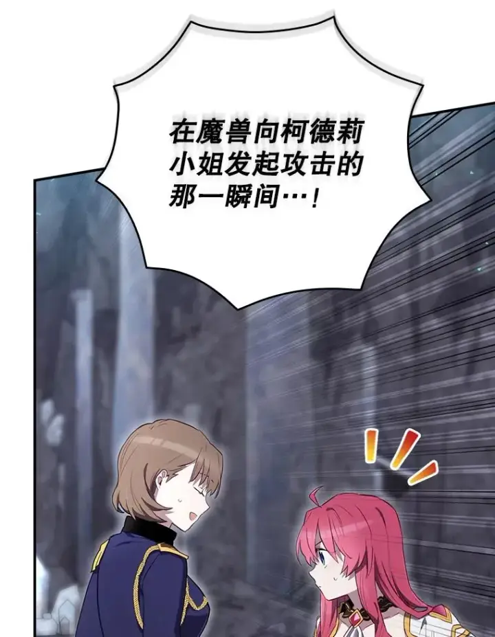 《结局制造者》42.到达诺顿府邸图12