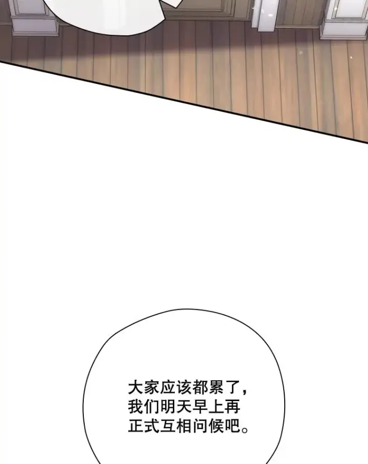 《结局制造者》42.到达诺顿府邸图124