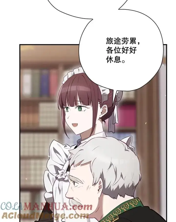 《结局制造者》42.到达诺顿府邸图125