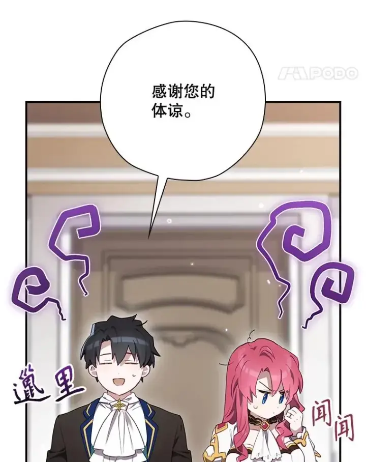 《结局制造者》42.到达诺顿府邸图127